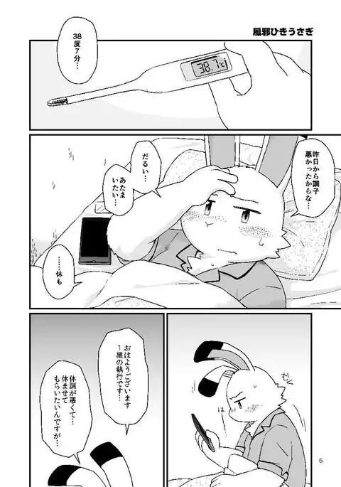 Kazehiki Usagi to Oshikake Usagi