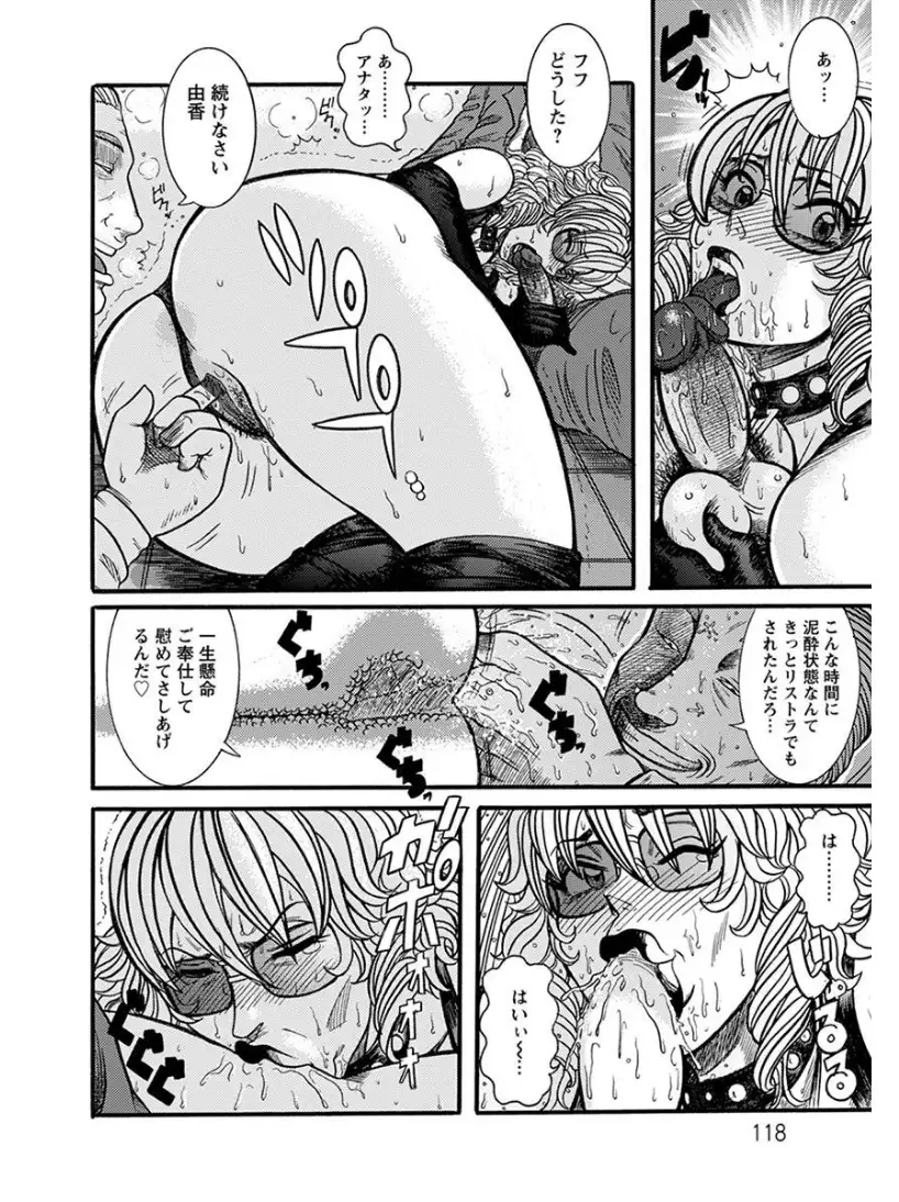 エンジェルクラブMEGA Vol.7