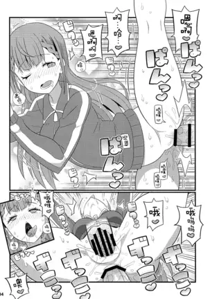 Suki Suki Mafuyu Sensei