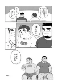 [SUVWAVE (SUV)] Nukegake! Dietters [Digital]