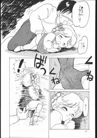 (C51) [Yumeizukosha (Genka Ichien)] Sukisuki Belgium Choco (Various)