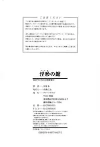 [Miyahara Ayumu] Doll no Yakata