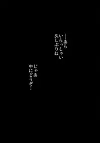 (C84) [Saboten-dou Honpo] Haku Cheimu (Touhou Project)