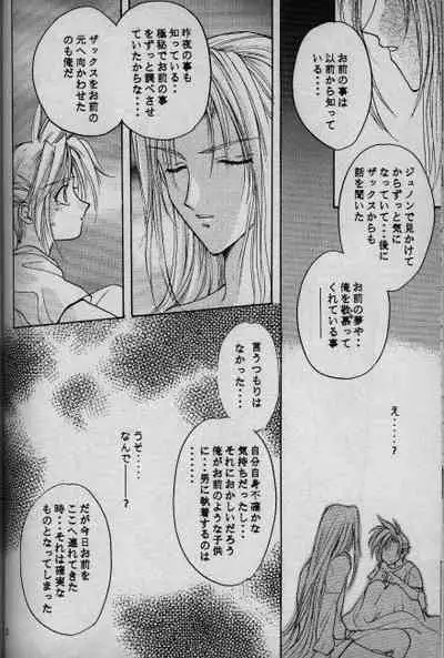 (C52) [Ringatei (Taki Ringa)] Cinderella Boy (Final Fantasy VII)