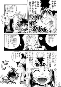 [Sofia-sha (Various)] Baka Bakka!! Ninare!!! (Martian Successor Nadesico)