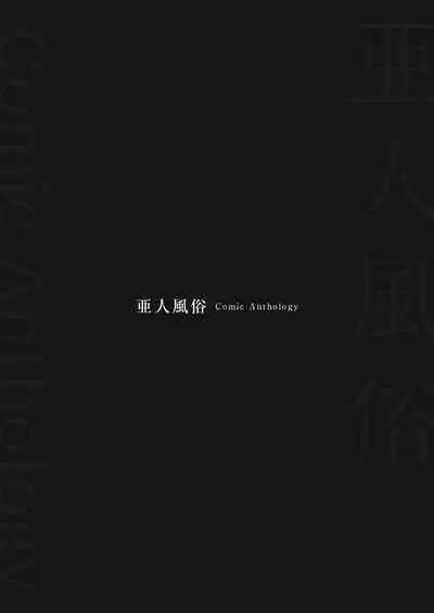 Kuroki Irie no Shouka ni te | At the Brothel of Black Cove