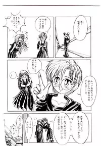 [Suetora Ryo] Ichigo Special - STRawberry Special