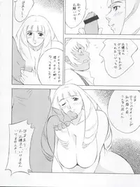 (CR28) [NEXT (Various)] NEXT Climax Magazine 3 Gundam Series (Gundam)