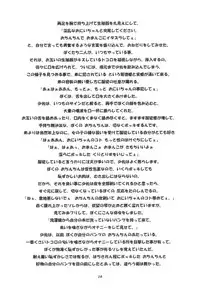 (C61) [P Shoukai (Various)] Momo-an Vol. 11