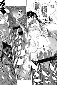 [Suzuki Kyoutarou] Jinrou Kyoushitsu [Chinese] [najizhimo汉化]