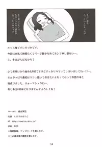 (C92) [Makuu Gundan (Shinozuka Atsuto)] Ganbaru Kouhai (Fate/Grand Order)