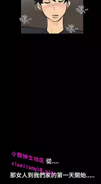 中文韩漫 無法停止的甜蜜關係 Ch.0-12 [Chinese]