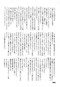 (C46) [UROBOROS (Various)] Your Loss!! (Various)