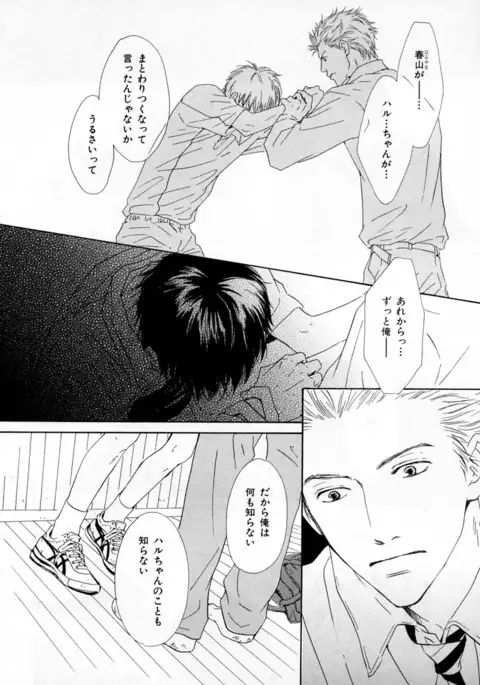 b-BOY Phoenix Vol.3 Tsundere Tokushuu