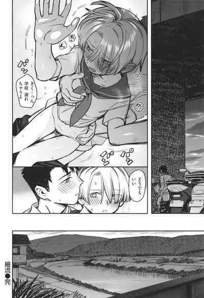 Kimi wa Seishunki - Dream in Adolescence