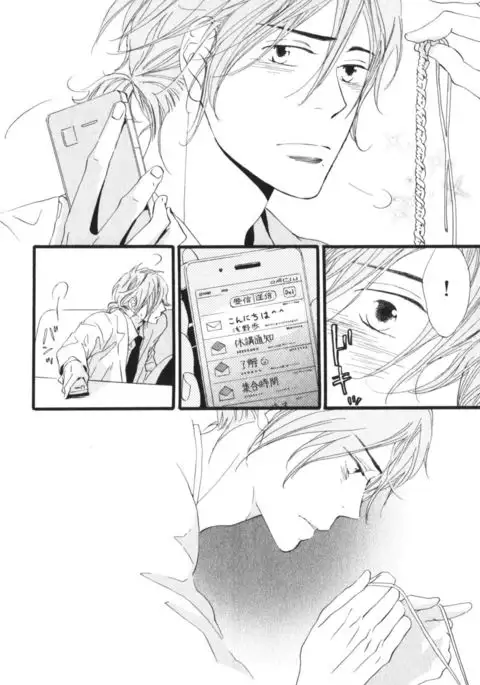 Boku wa Subete o Shitte Iru Vol.03