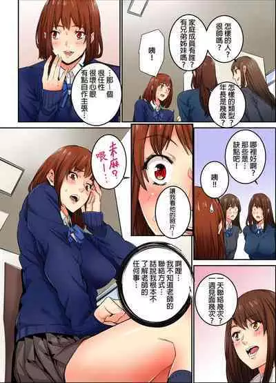 Ima Kara Irerukedo, "Sakippo Dake" Dakara Sex Janai Yo. | 雖然現在就要插入,但只有「前端」而已並不是嘿咻喔。 1-12 Complete