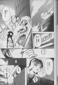 [Chiyorozu Teruaki] Otome Gari