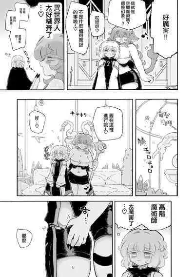 Torodashi WuSeikika kyosei Taiken Beit | 黏糊糊噴精。