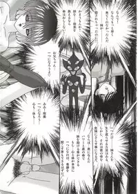 [Kamitou Masaki] Imouto Boueitai Gian Tester