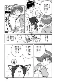 [Armadillo] Neko no Yurikago