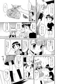 [Tamachi Yuki] Chicchana Koi no Melody - Melody of Small Love