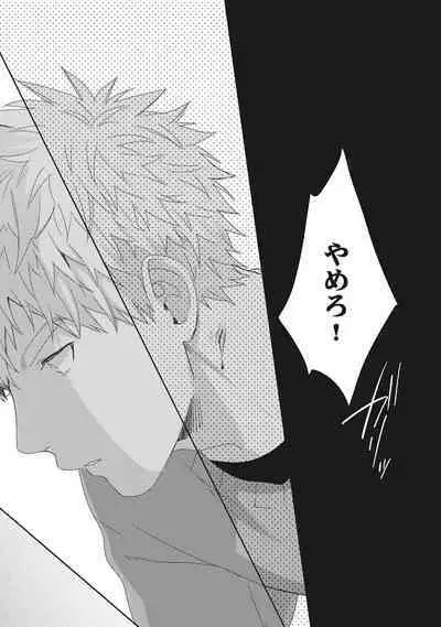 Ore o Mite. - I want you to see me.