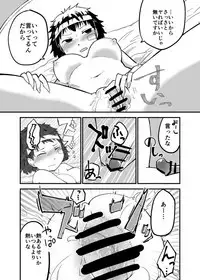 [Iihama Daka] Karasu to Ookami to Ibara no Hebi