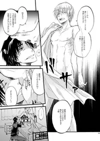 [OVERDOSE (Yamane Shouin)] (Fate Zero) [Digital]