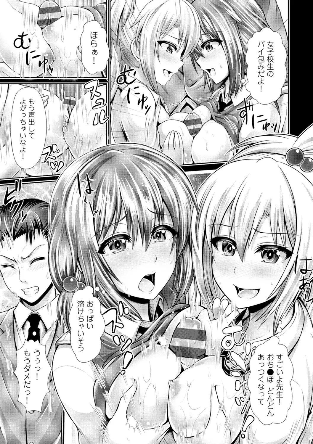 Binyu Roshutsu Mania