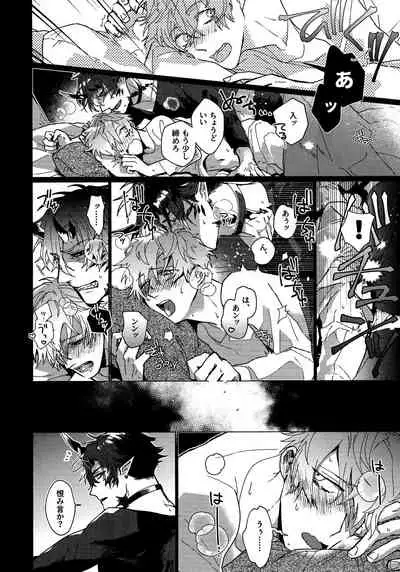 (Noa no Kyuujitsu 2) [HACCA SHKA (Kazan Meu)] SWINGING NIGHT (Arknights)