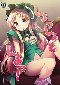 (Mitsudol 8) [SMYSLE (Sunshow)] Shossho to Shiyo! (Kaitou Tenshi Twin Angel)