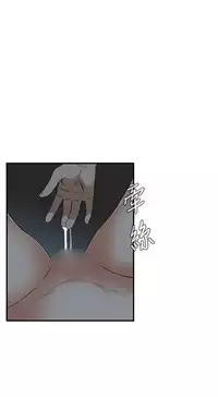 Take a Peek 偷窥 Ch.39~49 [Chinese]中文