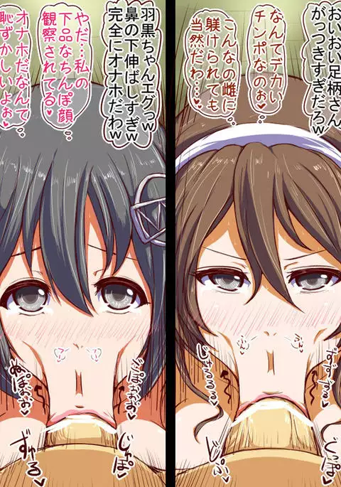 KanColle Tsume Awase 12