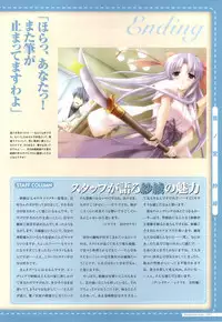 Canvas2 ~茜色のパレット~ ビジュアルファンブック