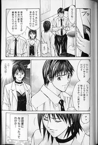 [Adachi Takumi] Virgin Fetishism