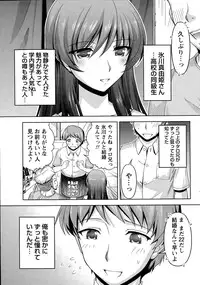 [Kakei Hidetaka] Kuchi Dome Ch. 1-6