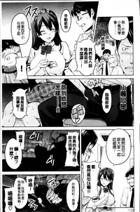 [Takeda Hiromitsu] Sister Breeder [Chinese]