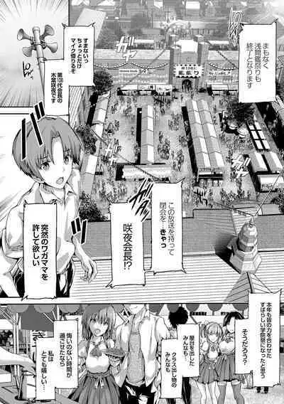 Shoujo Innocent - Girl's Innocent