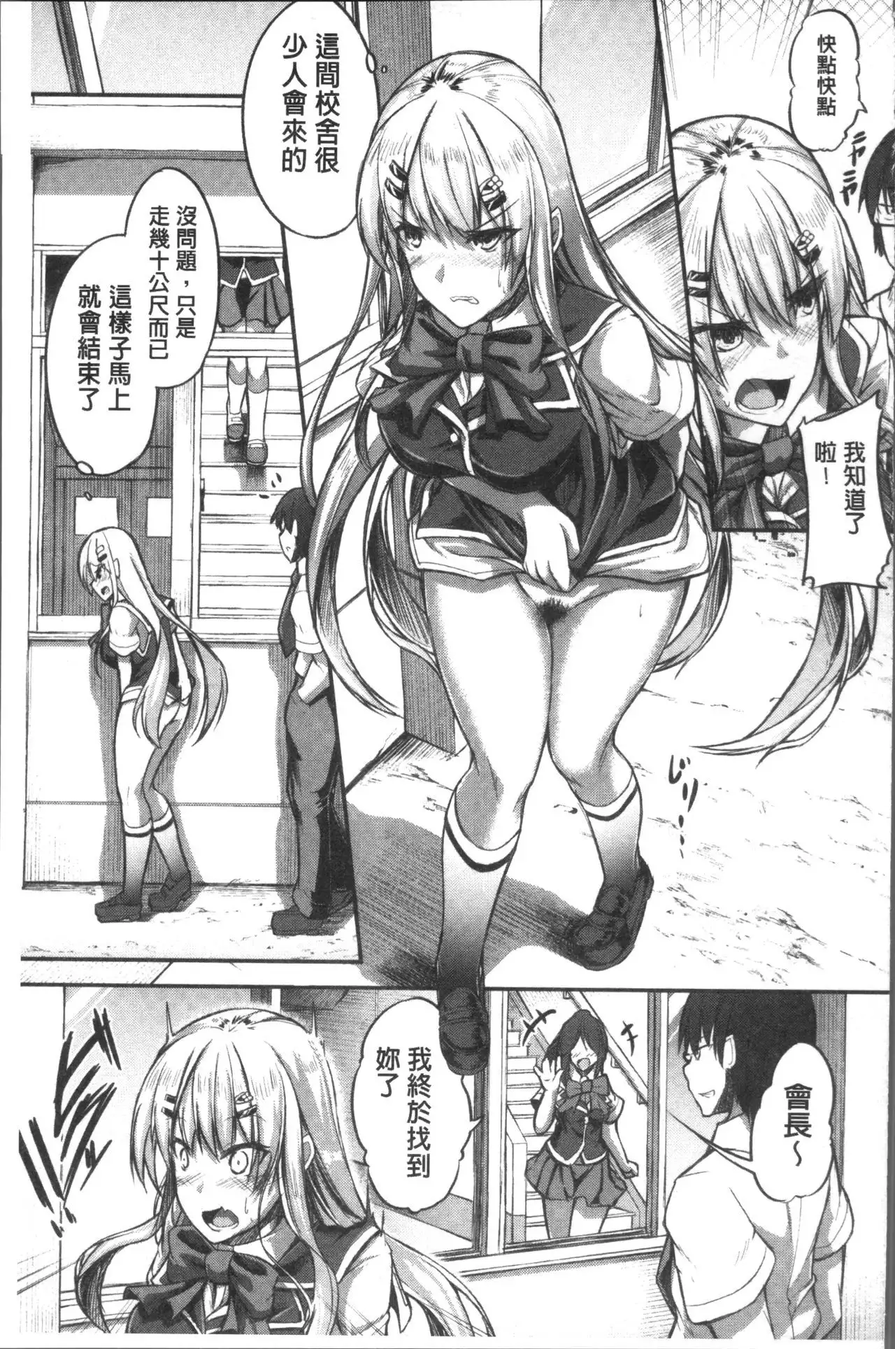 Shirudaku Joshikousei