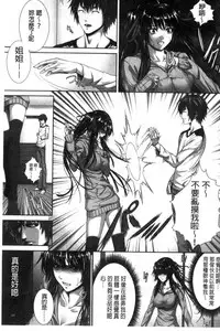 [Zucchini] Boku wa Kanojo no Marmot! [Chinese]