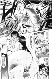 [Yukari Minemi] Chijo to Yobanaide [Chinese]