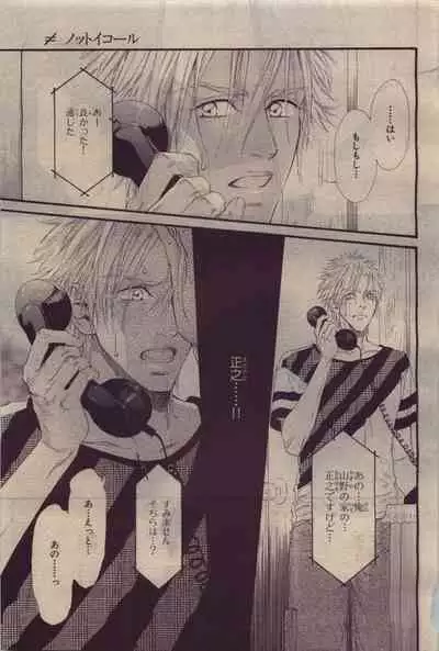 BE・BOY GOLD 2010-06