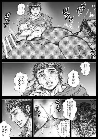 [Hastured Cake] Labyrinth no Oushi III