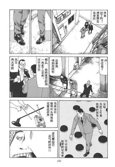 [Kago Shintarou] Kigeki Ekimae Gyakusatsu [Chinese] [有条色狼汉化]