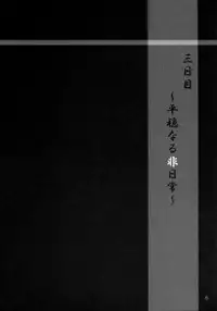 (C68) [Perceptron (Asaga Aoi)] Shiro Bara Tokunou Milk (Maria-sama ga Miteru)