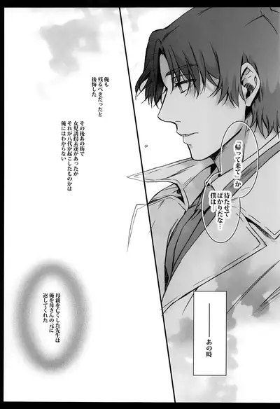 Cupola no Hai to Yuki no Machi