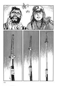 [Koike Kazuo, Kojima Goseki] Hanzou no Mon Vol.8