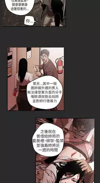 Honey trap 甜蜜陷阱 ch.1-7 [Chinese]