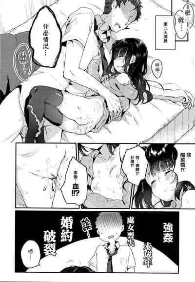 Shoujo Hakanashi Chirase yo Otome